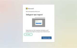 Accountprotection microsoft com что это