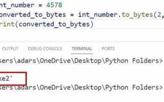Как перевести из str в int python