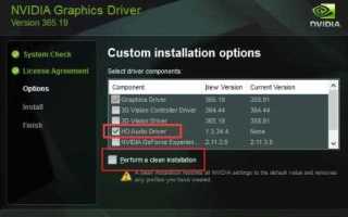 Nvidia аудиодрайвер hd что это