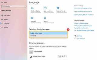 Windows 11 single language как поменять язык