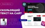 Как сделать бегущую строку в иншот