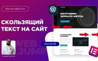 Как сделать бегущую строку в иншот