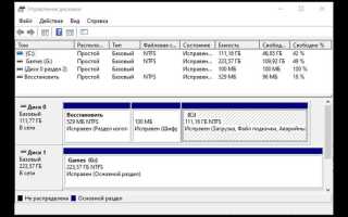 Как открыть управление дисками в windows 10