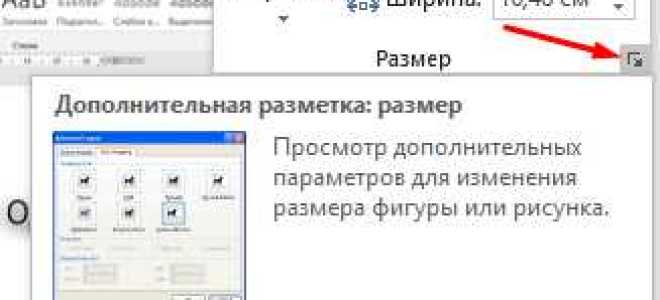 Как увеличить шрифт в яндексе