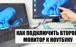 Как подключить монитор к моноблоку