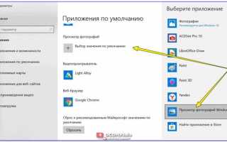 Просмотр фотографий windows 10 как в windows 7