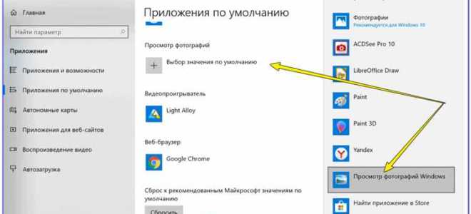 Просмотр фотографий windows 10 как в windows 7