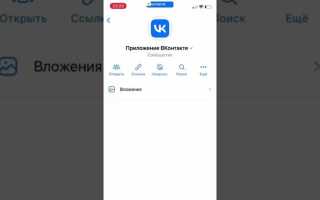Как скачать вк икс на айфон