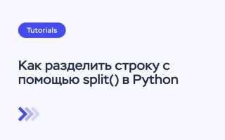 Как сдвинуть все строки в python