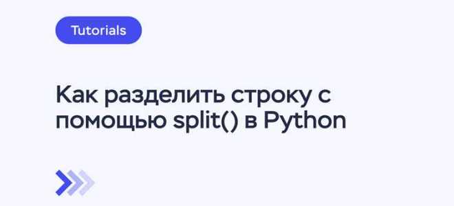 Как сдвинуть все строки в python