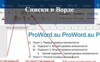 Как сделать полуторный интервал в ворде