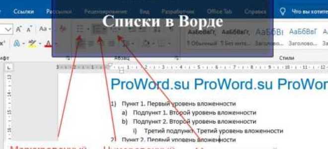 Как сделать полуторный интервал в ворде
