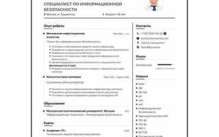 Как оформить резюме разработчику