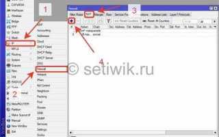 Как пробросить 80 порт на микротик