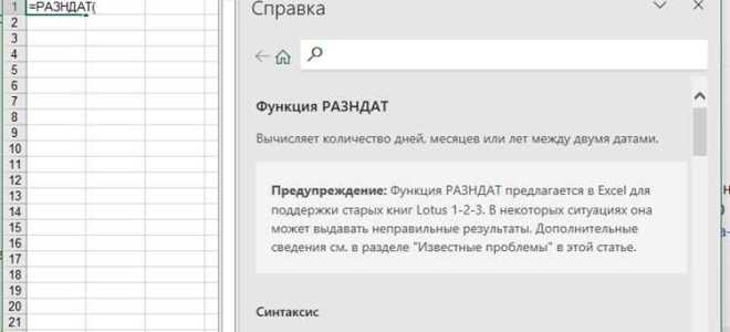 Разндат нет в excel как добавить