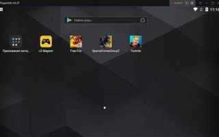 Ldplayer4 на пк что это за приложение