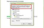 Office install helper что это