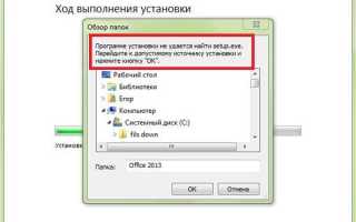 Office install helper что это