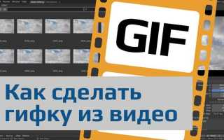 Как в вегасе сделать гиф