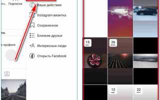 Как архивировать актуальное в инстаграм