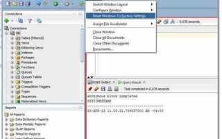 Как установить sql developer на windows 10