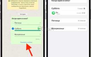 Как сделать опрос в эксель