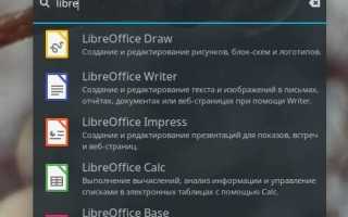 Какие функции выполняет wps office