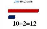 Сколько единиц в двух десятках