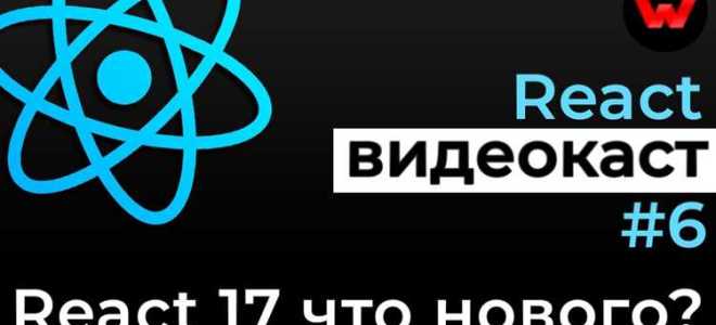 React 18 что нового