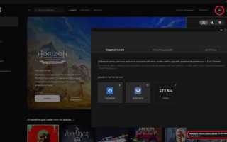 Как объединить steam и epic games store