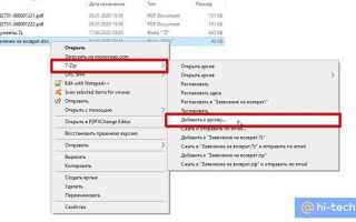 Как поставить пароль на файл