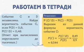 Вероятность в чем измеряется