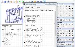 Smath studio как построить график