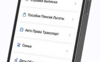 Как открыть файл на госуслугах через телефон