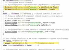 Как подключить js к html