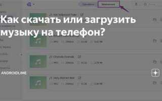 Как на самсунг закачать музыку