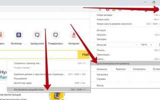 Dev tools что это за программа