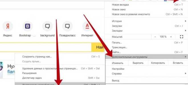 Dev tools что это за программа