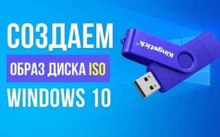 Как открыть iso файл на windows 10