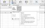 Как построить диаграмму парето в excel