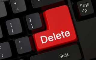 Remove и delete в чем разница