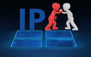 Как найти конфликт ip адресов в сети