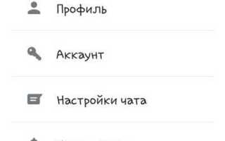 Как установить ватсап на телефон