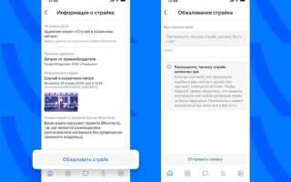 Что будет если пожаловаться на страницу в вк