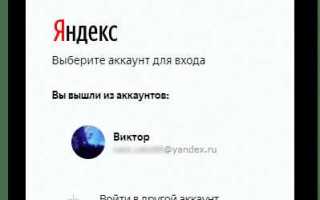 Почему в яндексе выходит из всех аккаунтов