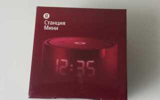 Как настроить яндекс станцию мини с часами
