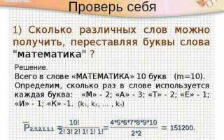 Из скольки букв состоит слово