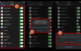 Сколько длится резервное копирование iphone