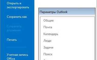 Как в аутлуке прочитать все письма разом