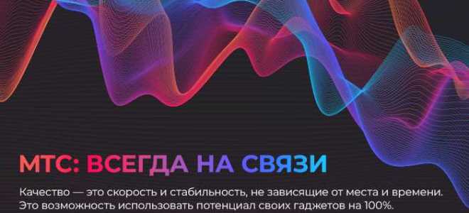 Fiber connection мгтс что это